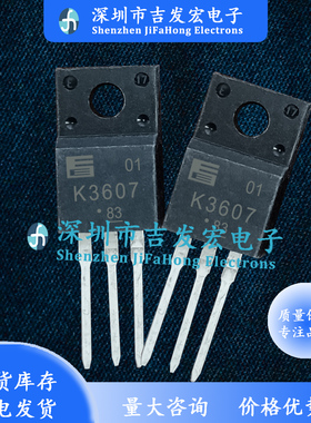 质量保证 K3607 2SK3607 现货库存 TO-220F 200V 18A 可直拍