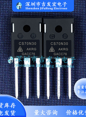 CS70N30 CS70N30AKR-G 库存现货 TO-247 量大价优 可直拍