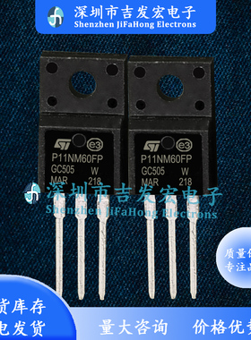 P11NM60FP STP11NM60FP 库存现货 TO-220F 600V 11A MOS管 可直拍
