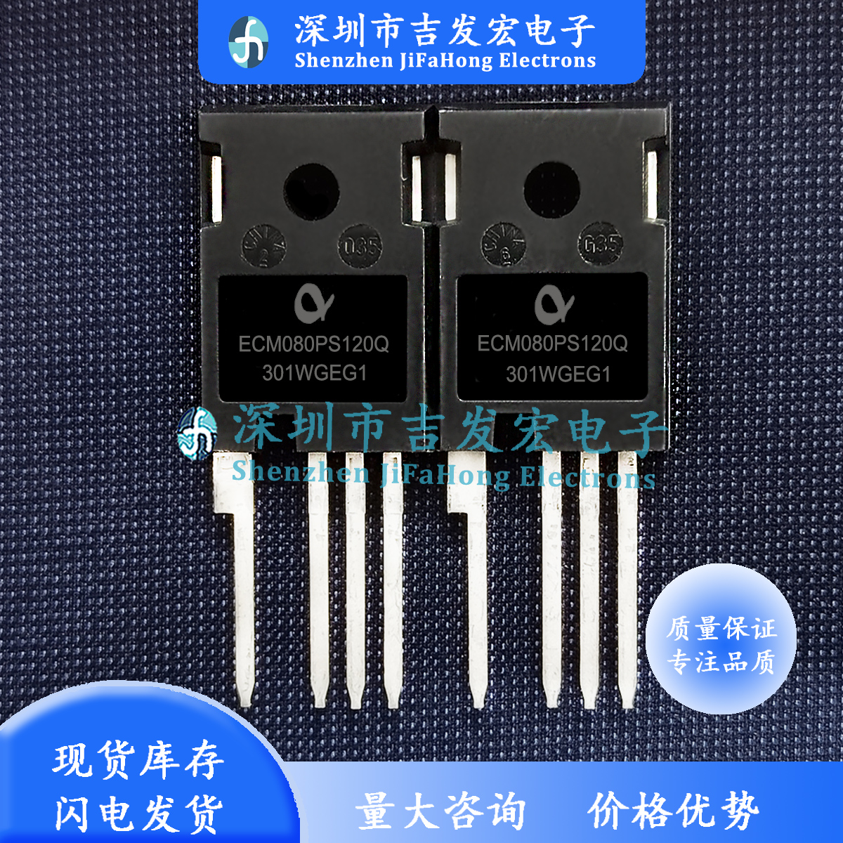 ECM080PS120Q 碳化硅新能源SIC 1200V 29A 80mΩ TO-247-4 现货