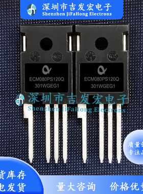 ECM080PS120Q 碳化硅新能源SIC 1200V 29A 80mΩ TO-247-4 现货