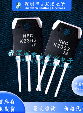 K2362 2SK2362 库存现货 TO-3P 500V 10A 量大价优 库存现货