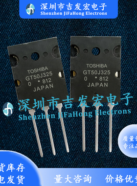GT50J325 仓库现货 TO-264 MOS场效应管 600V 50A 量大价优