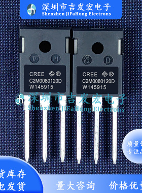 C2M0080120D C2M0080120 现货库存 TO-247 1200V 31.6A 极速发货