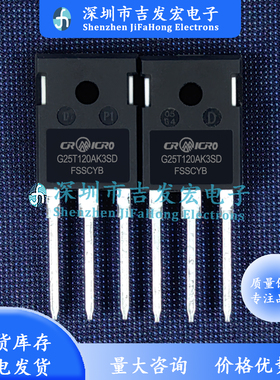 G25T120AK3SD CRG25T120AK3SD 现货库存 TO-247 1200V 25A 可直拍