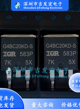 G4BC20KD-S IRG4BC20KD-S 现货库存 TO-263 600V 9A 极速发货