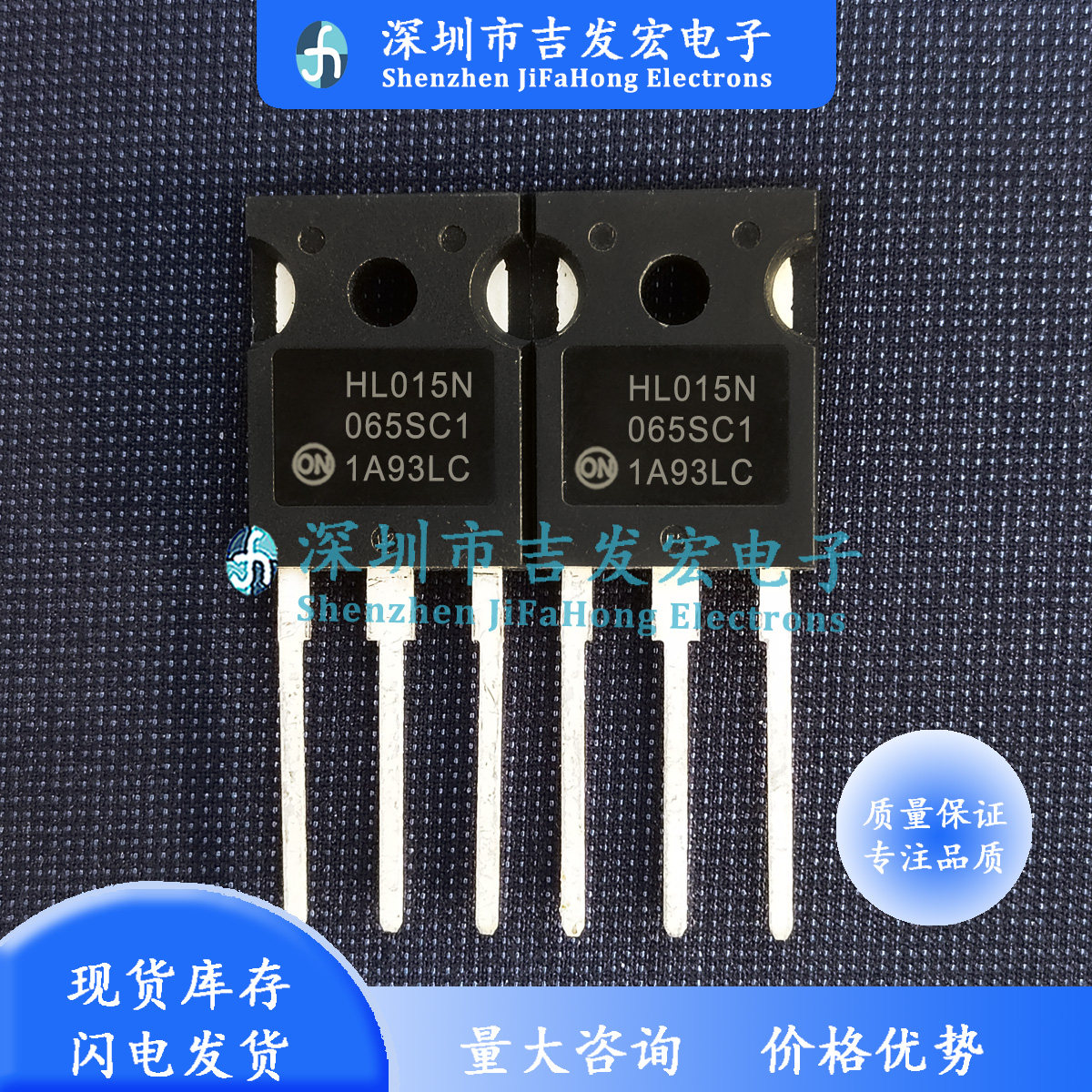 NVHL015N065SC1 库存现货 TO-247 650V 163A 可直拍