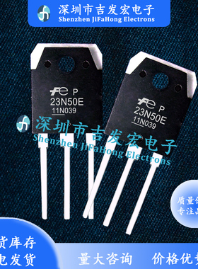 23N50E FMH23N50E MOS场效应管 23A 500V 量大价优