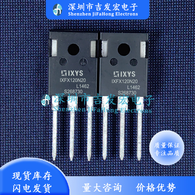 IXFX120N20 库存现货 TO-247 MOS场效应管 200V 120A 现发