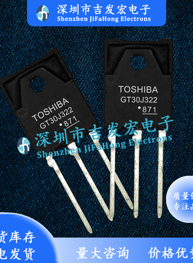 GT30J322 30J322 现货库存 TO-247 IGBT场效应管 30A 600V