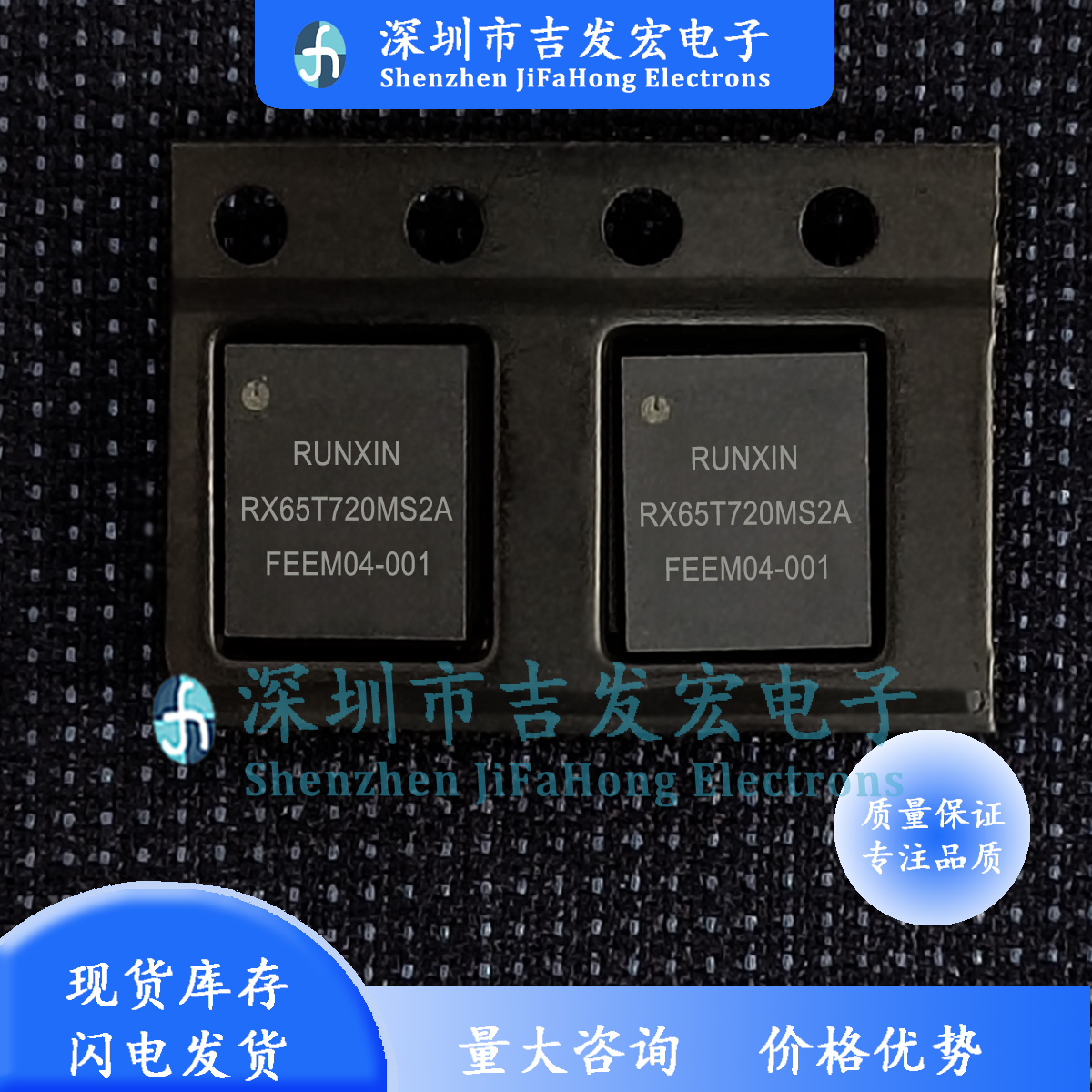 RX65T720MS2A 现货库存 DFN5*6 650V 2.7A 优先发货 编带好的