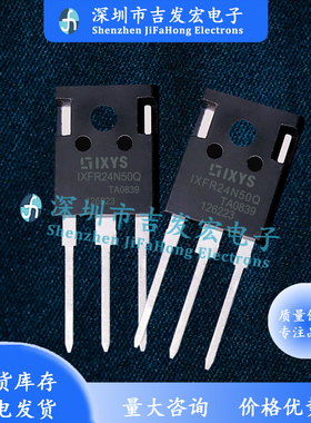 IXFR24N50Q 库存现货 TO-247 MOS管 500V 22A 质量保证 量大价优