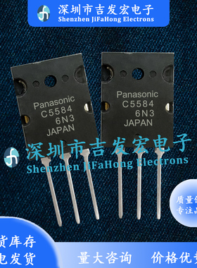 C5584 2SC5584 仓库现货 TO-264 MOS场效应管 极速发货可直拍