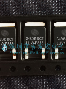 G4S06510CT 库存现货 TO-252 650V 10A 碳化硅肖特基功率二极管