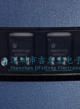 全新原装 ACD10PS120E 优质现货 TO263 碳化硅 1200V 10A 可直拍