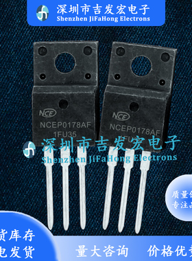 NCEP0178AF 现货库存 TO-220F 100V 78A 量大价优 可直拍