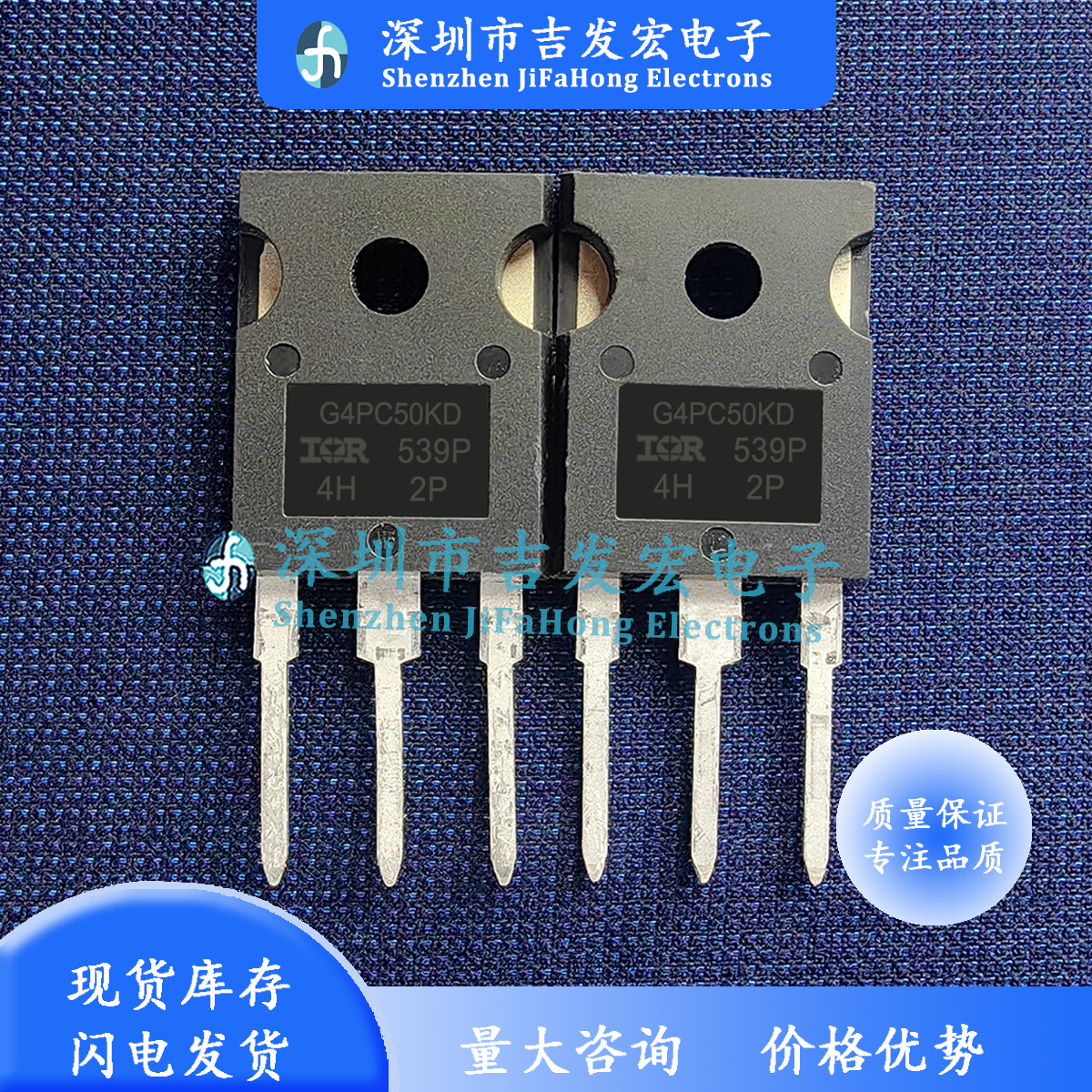 G4PC50KD IRG4PC50KD 库存现货 TO-247 30A 600V 极速发货