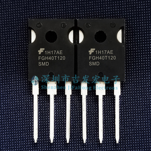 FGH40T120SMD 仓库现货 TO-247 IGBT管 可直拍