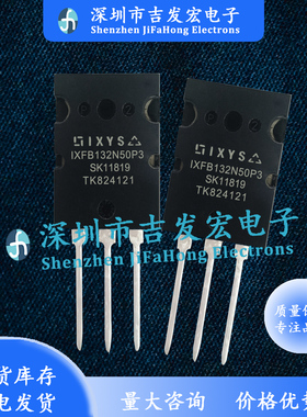 IXFB132N50P3 仓库现货 TO-264 500V 132A 极速发货 可直拍