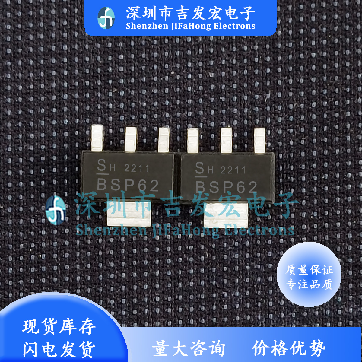 BSP62 现货库存 贴片 SOT223 PNP 可直拍