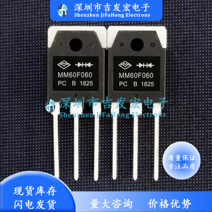 MM60F060PC 库存现货 TO-3P 600V 60A 快恢复二极管 可直拍