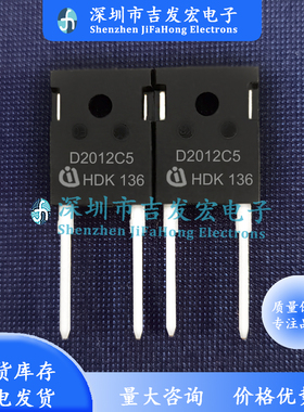 D2012C5 IDWD20G120C5 现货库存 碳化硅 20A 1200V TO-247-2