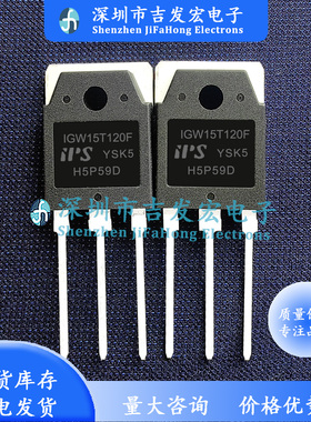 IGW15T120F 现货库存 TO-3P 15A 1200V 极速发货