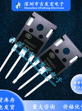 40N60FD1 SGT40N60FD1P7 库存现货 TO-247 40A 600V 现发