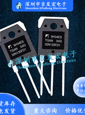 TGAN30N135FD1 仓库现货 TO-3P 1350V 30A 库存现货