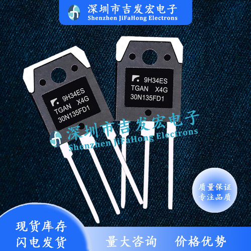 TGAN30N135FD1 仓库现货 TO-3P 1350V 30A 库存现货