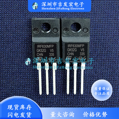 IRF630MFP 现货库存 TO-220F 9A 200V 极速发货 可直拍