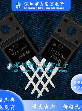 TF12N50 AOTF12N50 优质现货 TO-220F 500V 12A 可直拍