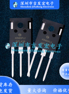 40N65FL2 NGTB40N65FL2WG 现货库存 TO-247 600V 80A 极速发货