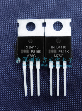 IRFB4110 IRFB4110PBF 库存现货 TO-220 100V 180A 极速发货