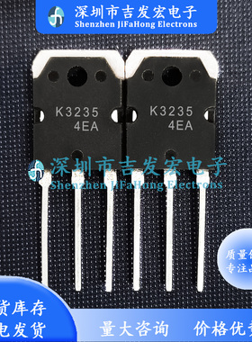 K3235 2SK3235 库存现货 TO-3P 500V 15A 优先发货 可直拍