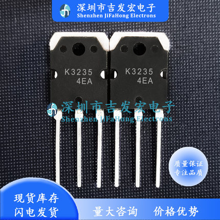 K3235 2SK3235 库存现货 TO-3P 500V 15A 优先发货 可直拍
