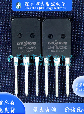 G50T120AX3HD 现货 IGBT 50A 1200V TO-247 实物拍摄 可直拍