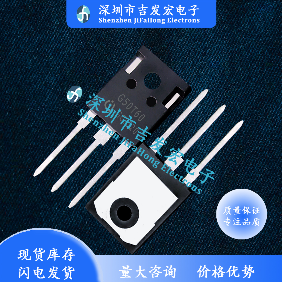 G50T60 IGW50N60T 仓库现货 TO-247 IGBT 600V 50A 可直拍