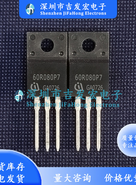 60R080P7 IPA60R080P7 现货库存 TO-220F 600V 37A 可直拍