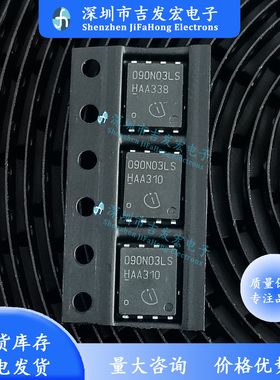 BSC090N03LSG 090N03LS 30V 48A 原码编带TDSON-8 可直拍