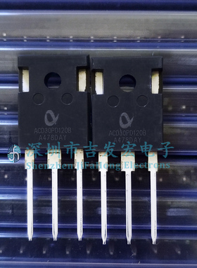 全新原装 ACD30PD120B 现货库存 TO-247-3 可直拍