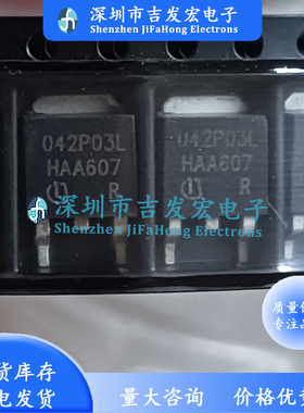 042P03L IPD042P03L3G 库存现货 TO-252 70A 30V 极速发货 可直拍