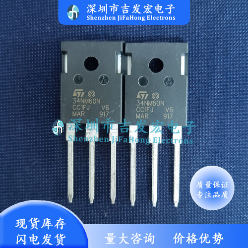 34NM60N STW34NM60N 仓库优质现货 TO-247 600V 29A 极速发货