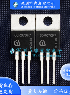 IPP60R070CFD7  60R070F7 现货库存 TO-220 极速发货 可直拍
