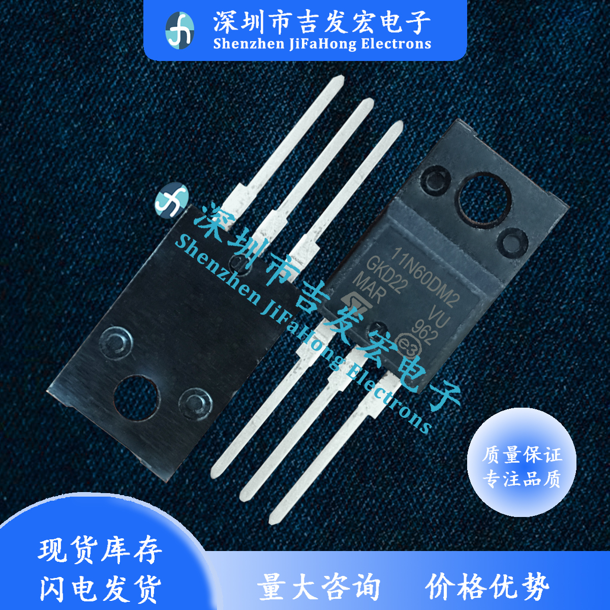 STF11N60DM2 11N60DM2 库存现货 TO-220F 600V 11A 质量保证