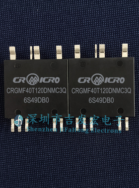 CRGMF40T120DNMC3Q 现货库存 IGBT模块 MSOP9 1200V 40A 可直拍