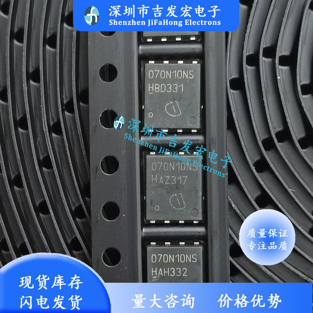 070N10NS BSC070N10NS3G 现货 TDSON-8 100V 90A 极速发货