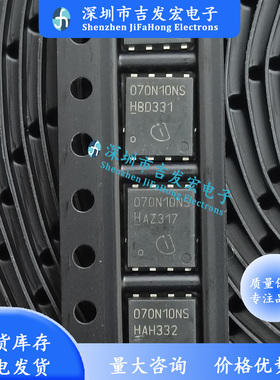 070N10NS BSC070N10NS3G 现货 TDSON-8 100V 90A 极速发货