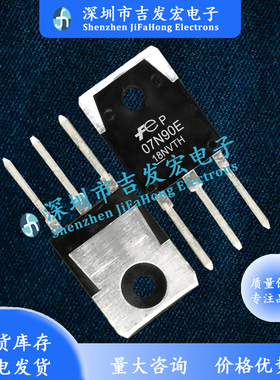 07N90E FMH07N90E 仓库现货 TO-3P 900V 7A 极速发货 可直拍