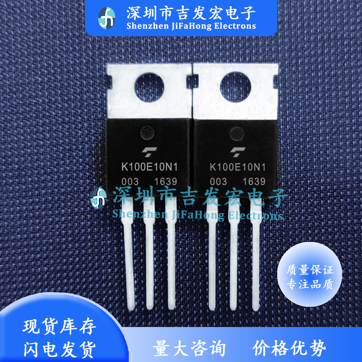 K100E10N1 TK100E10N1 现货库存 TO-220 质量保证 量大价优